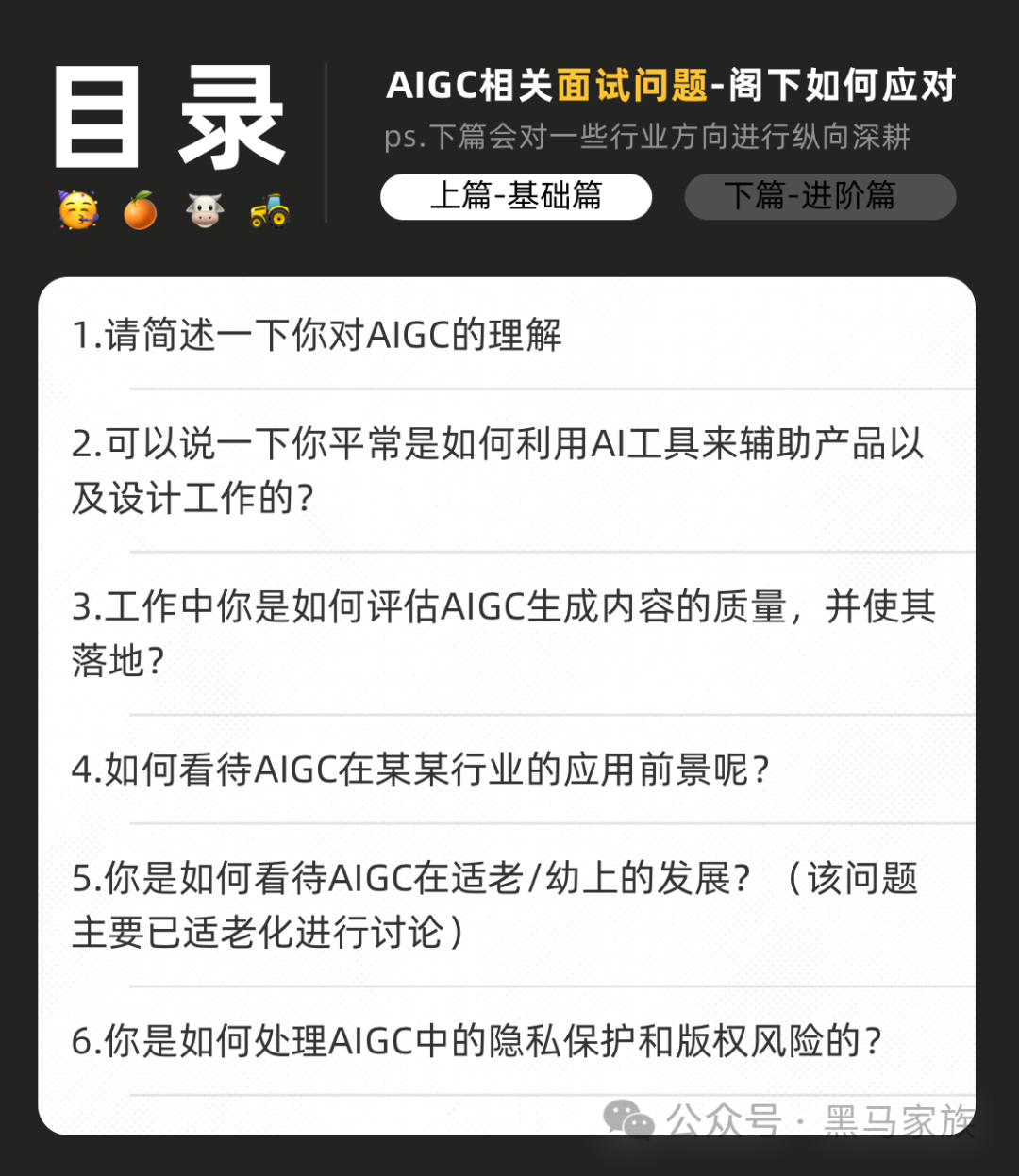 AIGC 面试题设计师如何回答