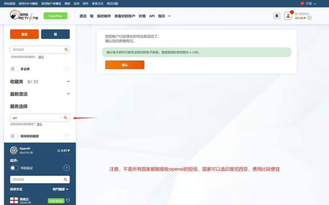 如何注册OpenAI账号体验ChatGPT