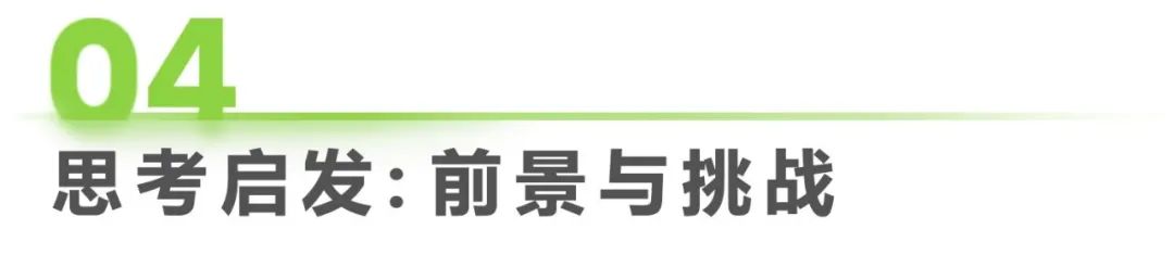 2024年AIGC+教育行业报告