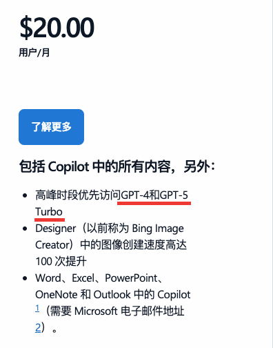 速看！微软支付意外曝光GPT-5 Turbo：是失误，还是OpenAI精心安排？