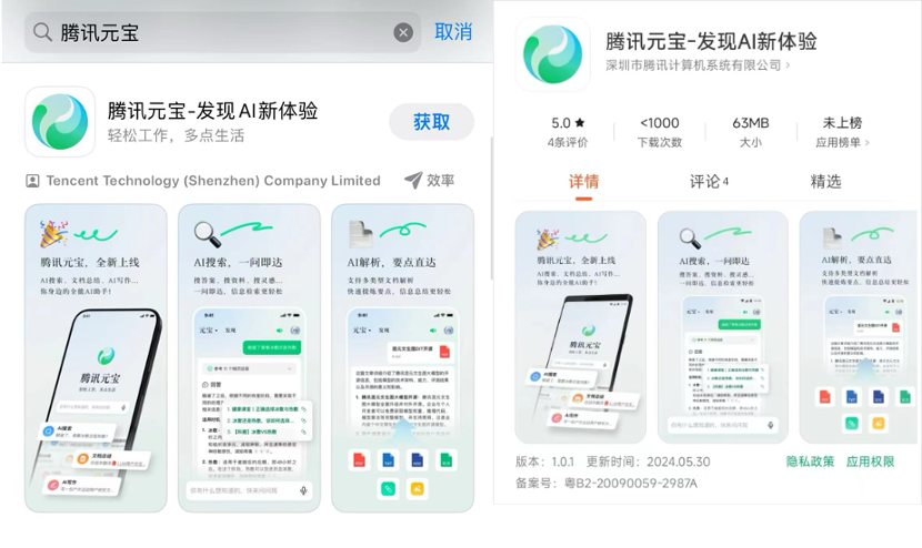 腾讯混元再升级，推出大模型App“腾讯元宝”