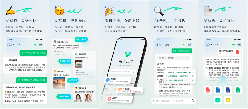 腾讯混元再升级，推出大模型App“腾讯元宝”