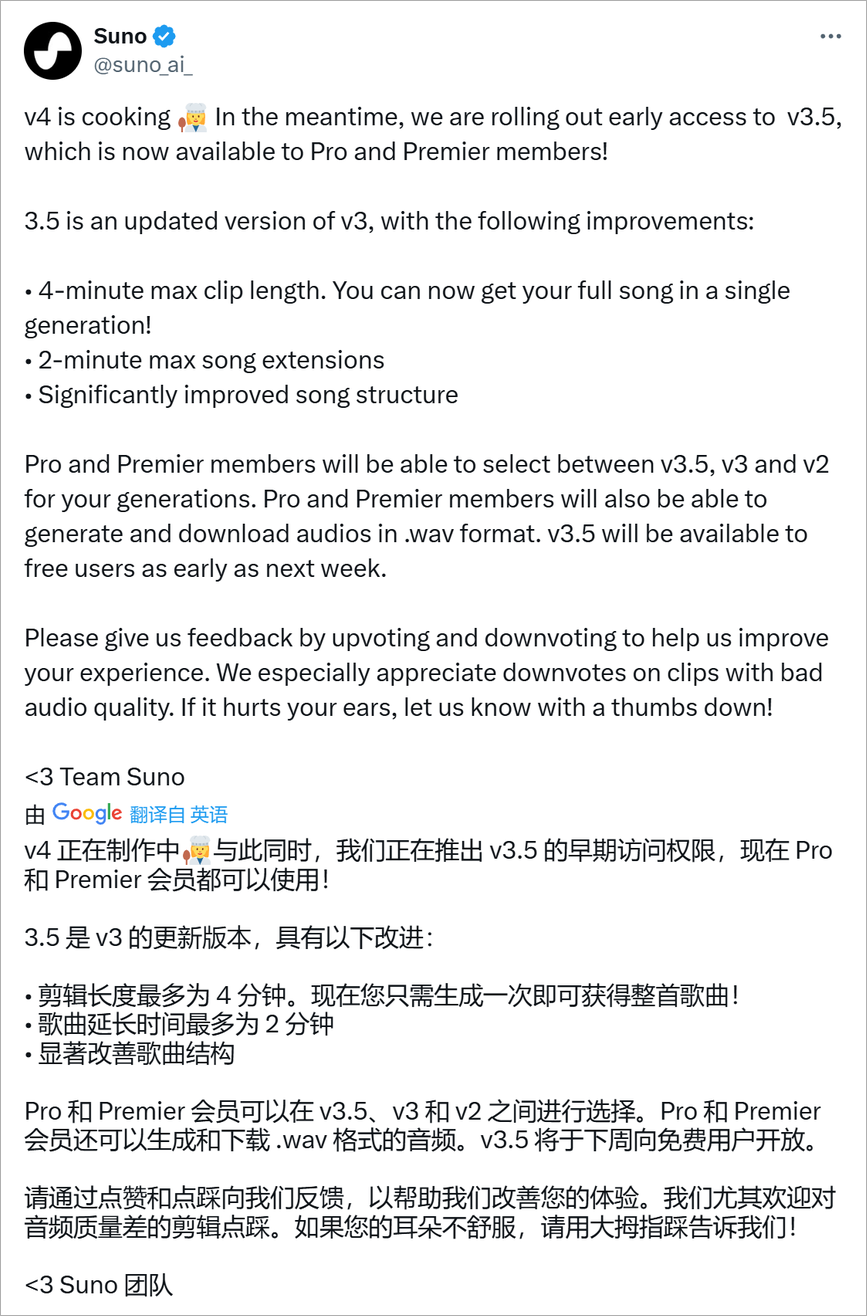 一手体验Suno v3.5版本，生成音乐的门槛再一次被AI拉低了。