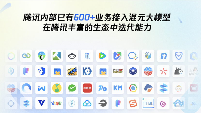 腾讯混元再升级，推出大模型App“腾讯元宝”