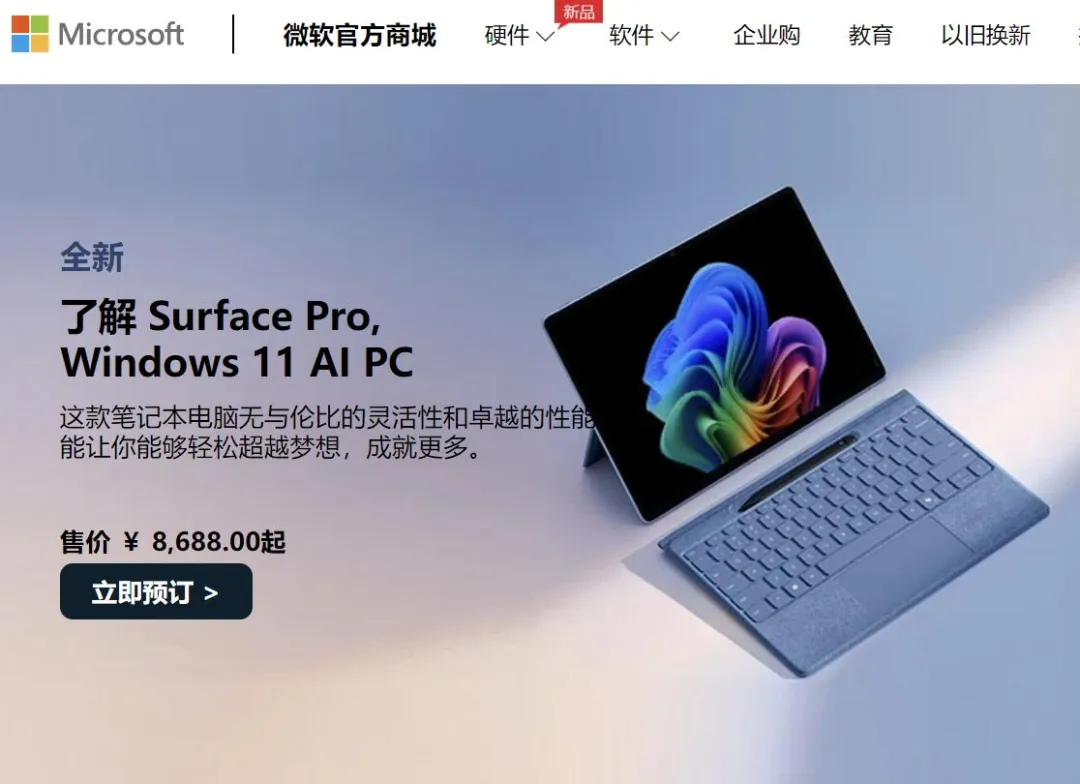 微软新 AI PC 硬刚 MacBook ！抢先苹果装上 GPT-4o，还有一个「时光倒流」功能