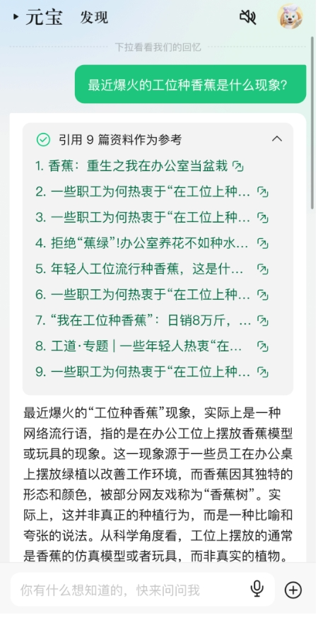 腾讯元宝新版本发布：提升解析能力，支持1000万字超长文处理