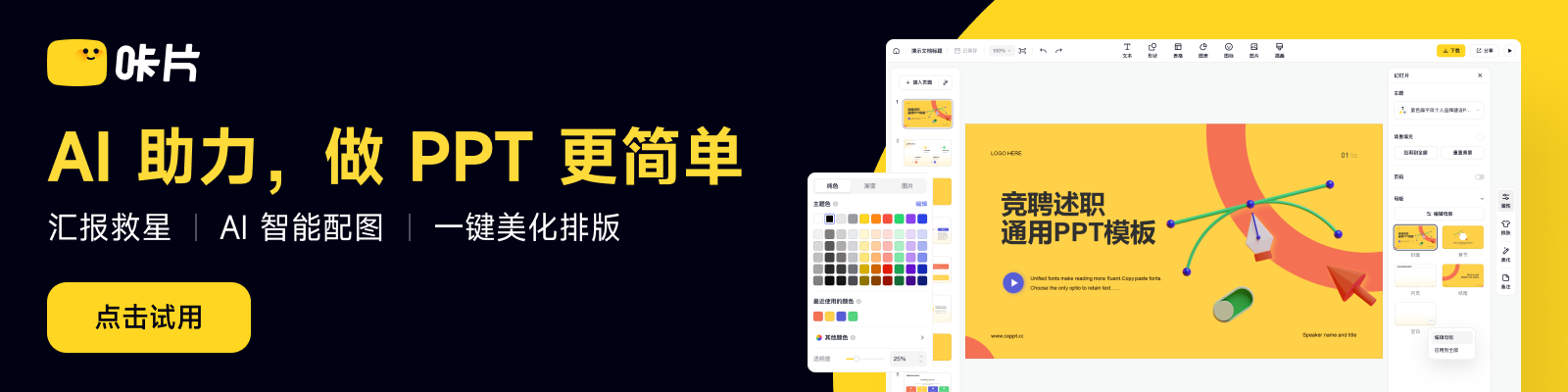 广告也精彩