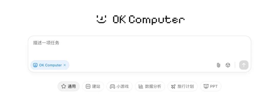 Kimi Agent 模式「OK Computer」开始小规模灰度测试 Kimi Agent 模式「OK Computer」开始小规模灰度测试
