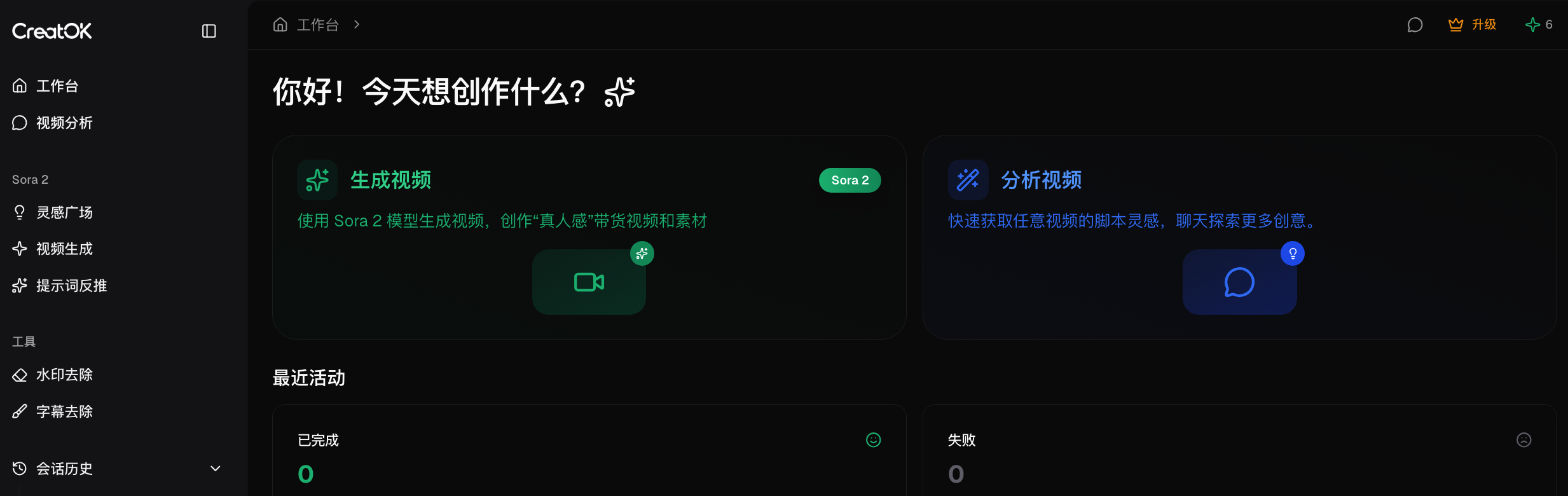 craetok 视频生成
